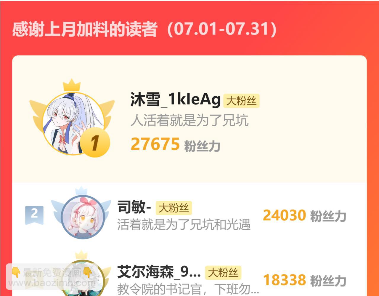 我家大師兄腦子有坑 - 第499坑  打遊戲不要跳關！ - 2