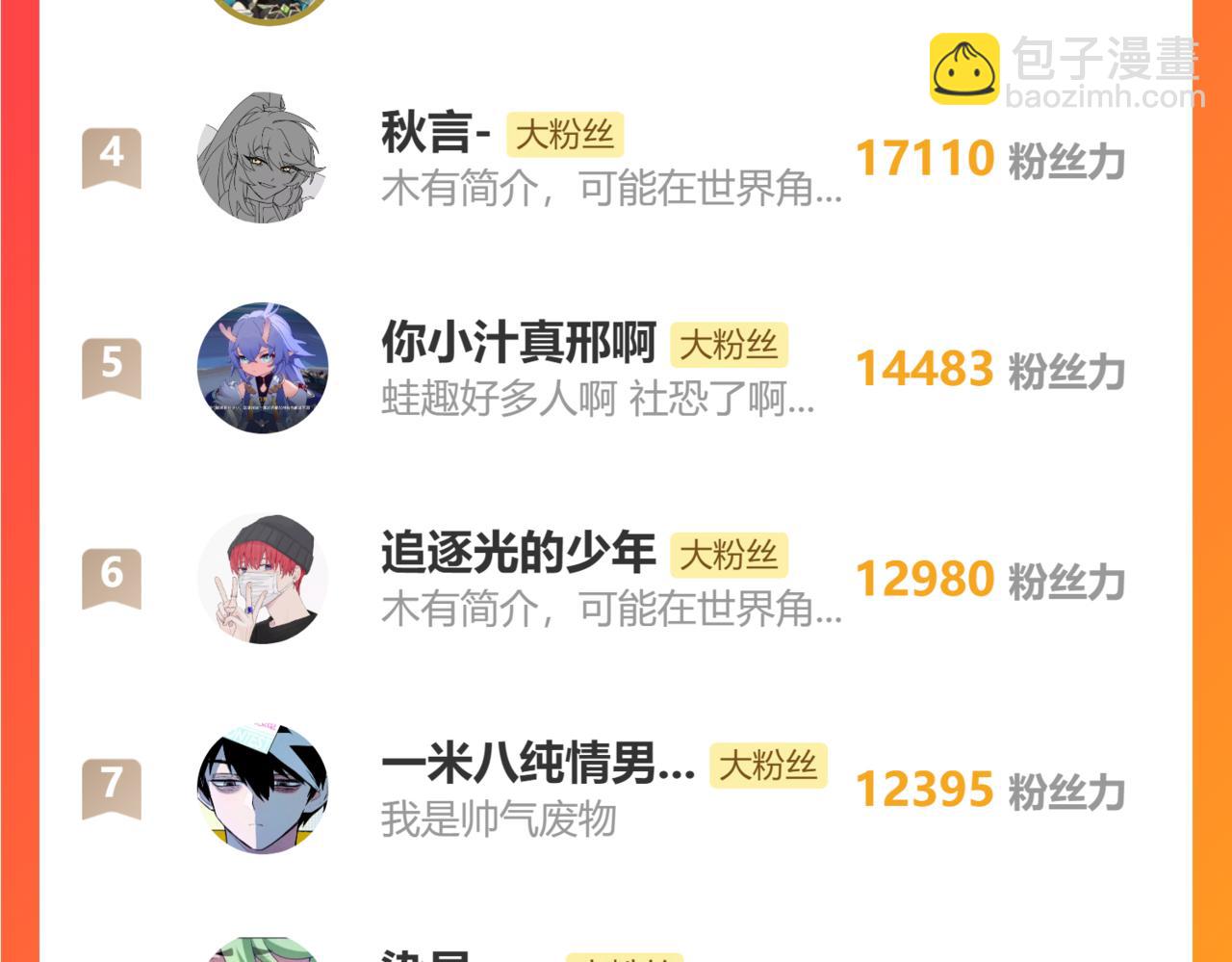 我家大師兄腦子有坑 - 第499坑  打遊戲不要跳關！ - 3