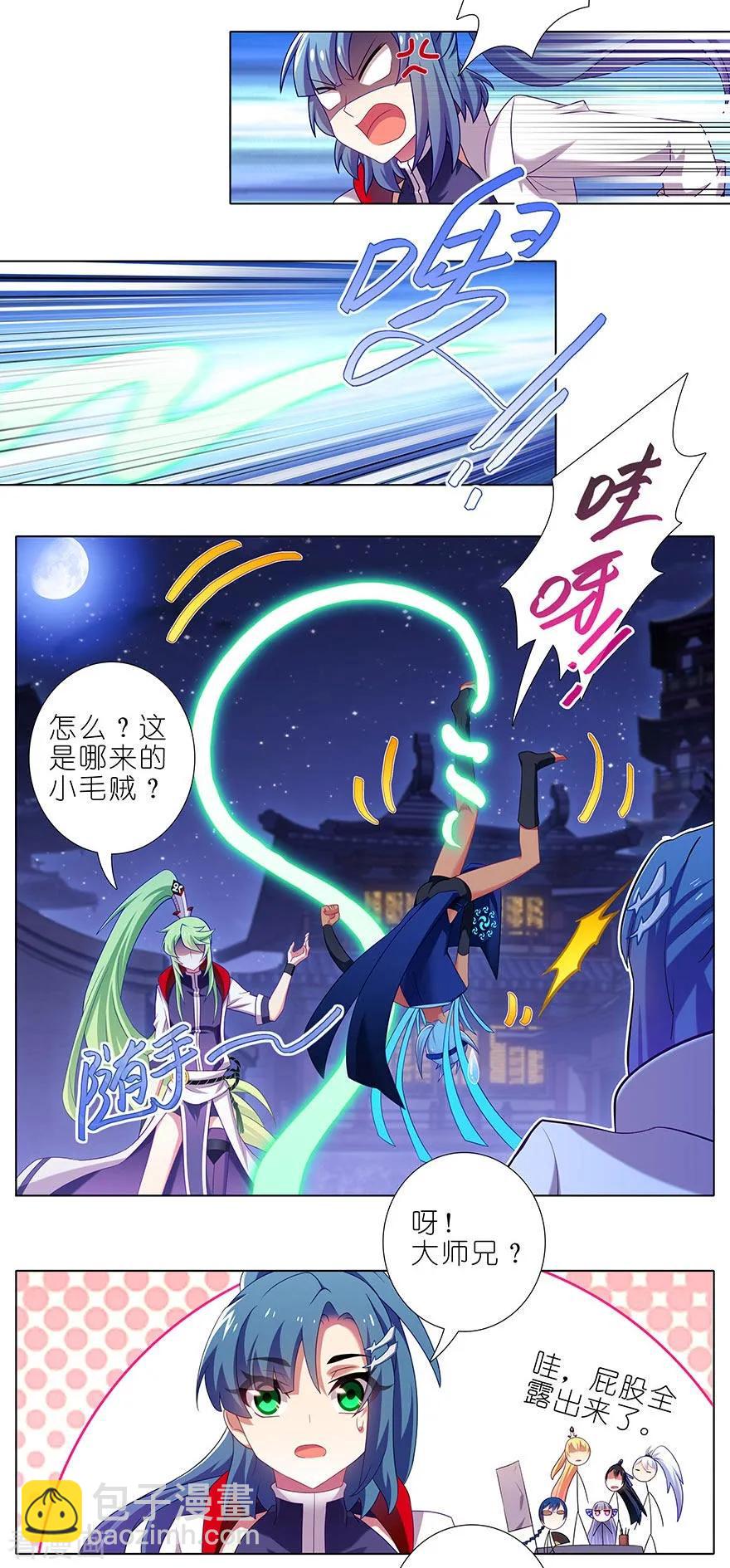 我家大師兄腦子有坑 - 第364坑 穿越暗號再+1 - 2