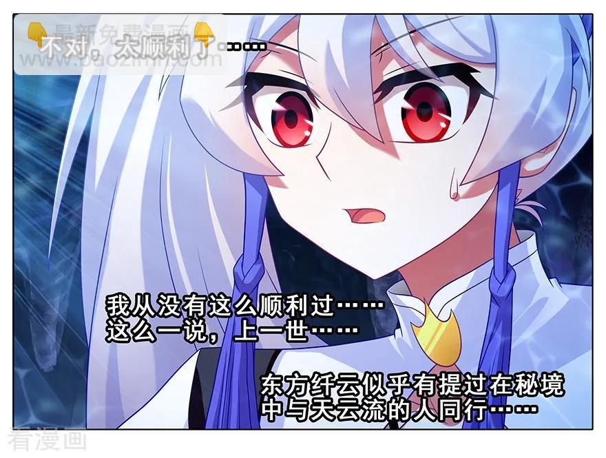 我家大師兄腦子有坑 - 第380坑 主角的BOSS光環 - 3