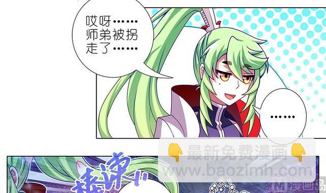 我家大師兄腦子有坑 - 384-385 這該死的“套路” - 4