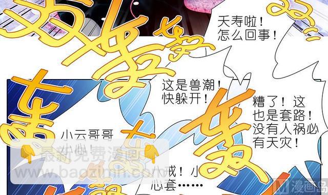 我家大師兄腦子有坑 - 384-385 這該死的“套路” - 4