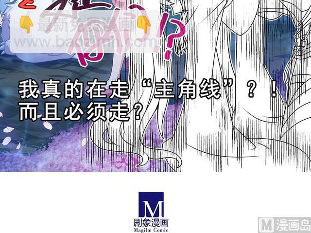 我家大師兄腦子有坑 - 384-385 這該死的“套路” - 4