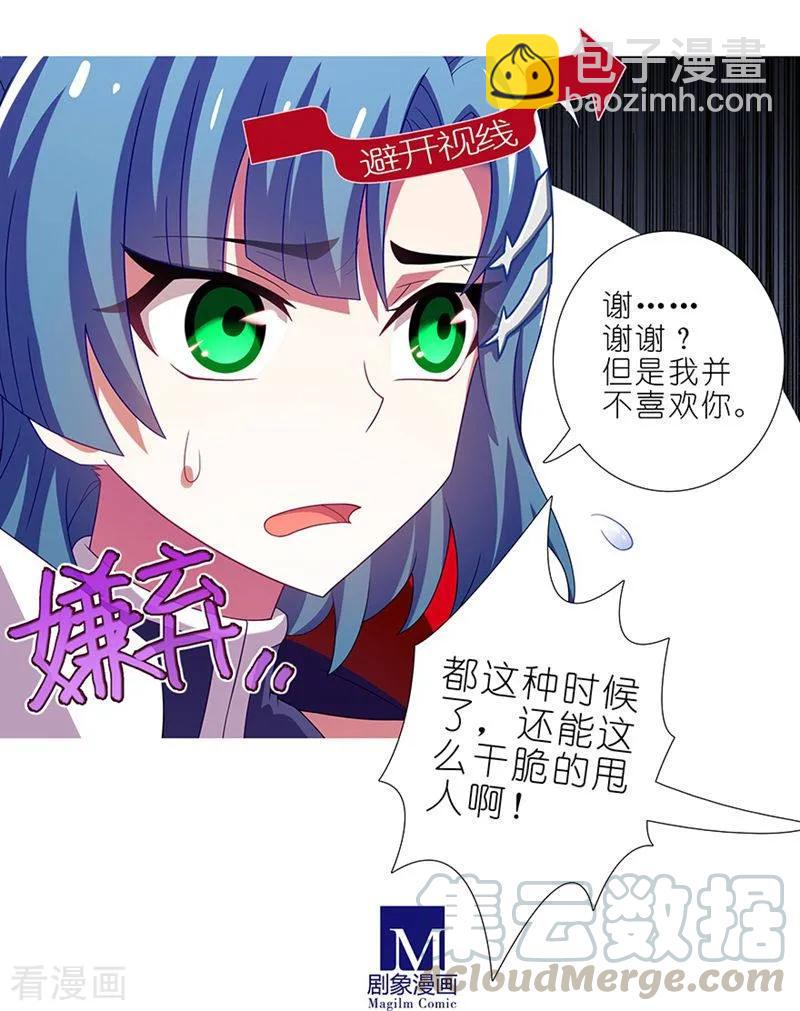 我家大師兄腦子有坑 - 第387坑 死到臨頭不忘髮卡 - 1