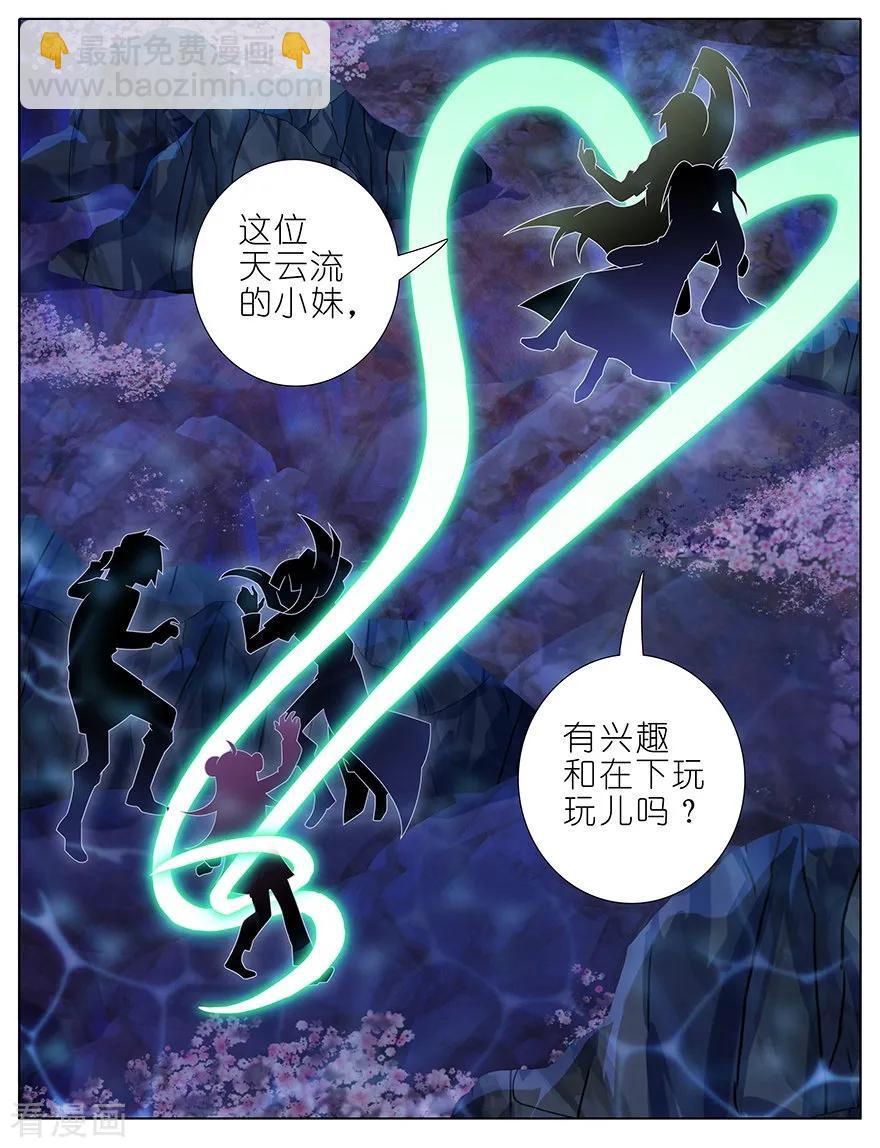 我家大師兄腦子有坑 - 第398坑 來玩兒嗎？我可以！ - 2