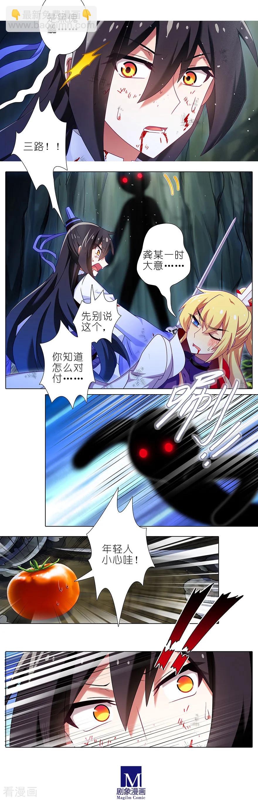 我家大師兄腦子有坑 - 第400坑 修仙界“人工智障”？ - 2