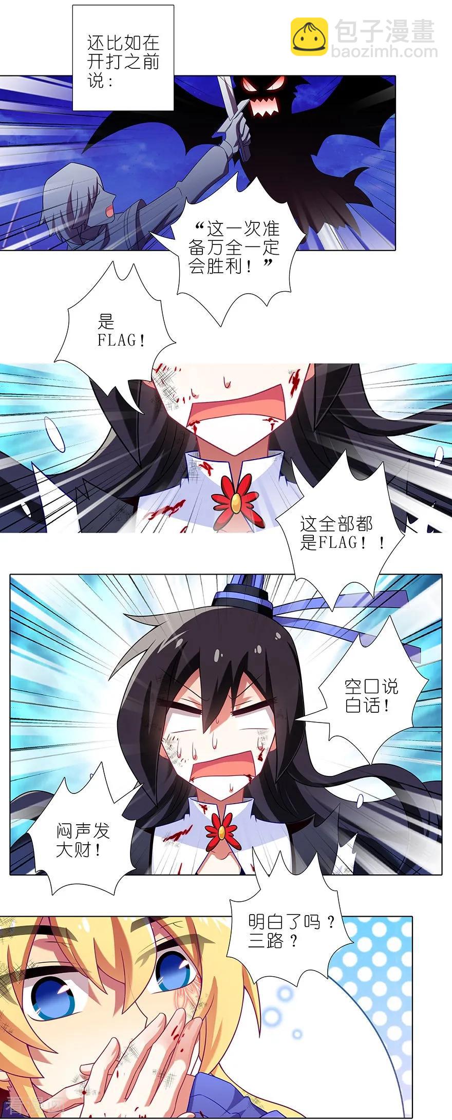 我家大師兄腦子有坑 - 第402坑 奇怪的知識增加了！ - 2