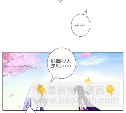 我家大師兄腦子有坑 - 第44坑 你腦子有坑 - 5