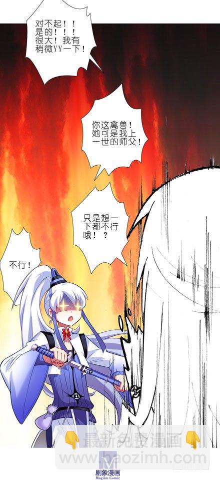 我家大師兄腦子有坑 - 第44坑 你腦子有坑 - 1