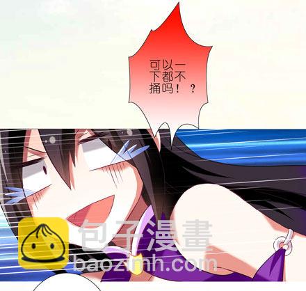 我家大师兄脑子有坑 - 第44坑 你脑子有坑 - 3