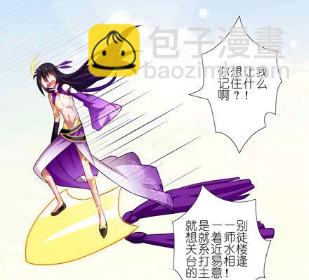 我家大師兄腦子有坑 - 第44坑 你腦子有坑 - 5