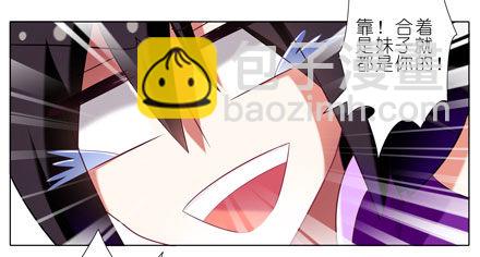 我家大師兄腦子有坑 - 第44坑 你腦子有坑 - 2