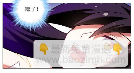 我家大师兄脑子有坑 - 第44坑 你脑子有坑 - 4