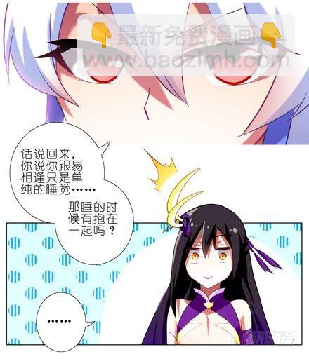 我家大師兄腦子有坑 - 第44坑 你腦子有坑 - 1