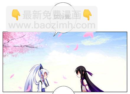 我家大師兄腦子有坑 - 第44坑 你腦子有坑 - 2