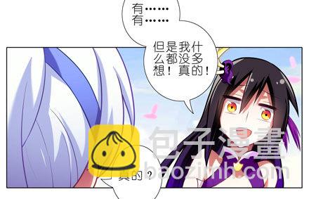 我家大師兄腦子有坑 - 第44坑 你腦子有坑 - 3