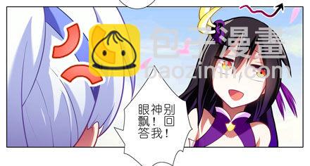 我家大師兄腦子有坑 - 第44坑 你腦子有坑 - 4