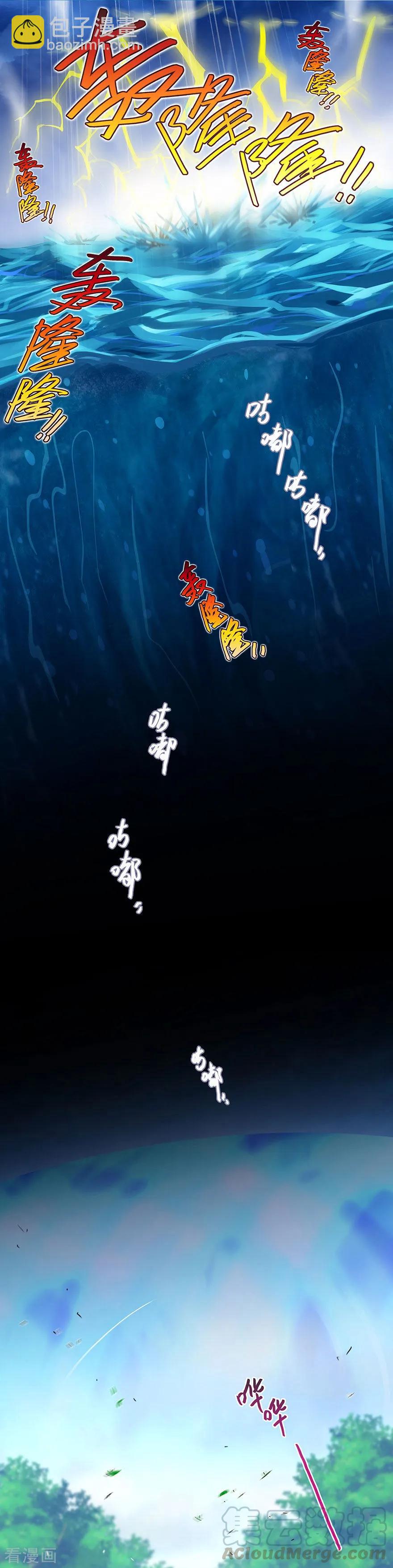 我家大師兄腦子有坑 - 第404坑  天道 404 - 1