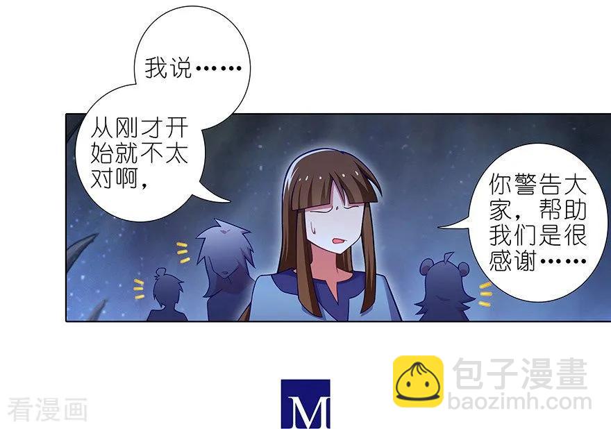 我家大師兄腦子有坑 - 第414坑 秘境導遊不好當 - 1