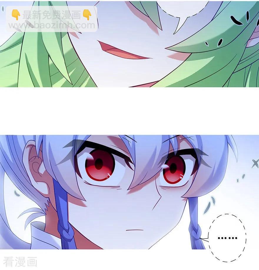 我家大師兄腦子有坑 - 第414坑 秘境導遊不好當 - 2