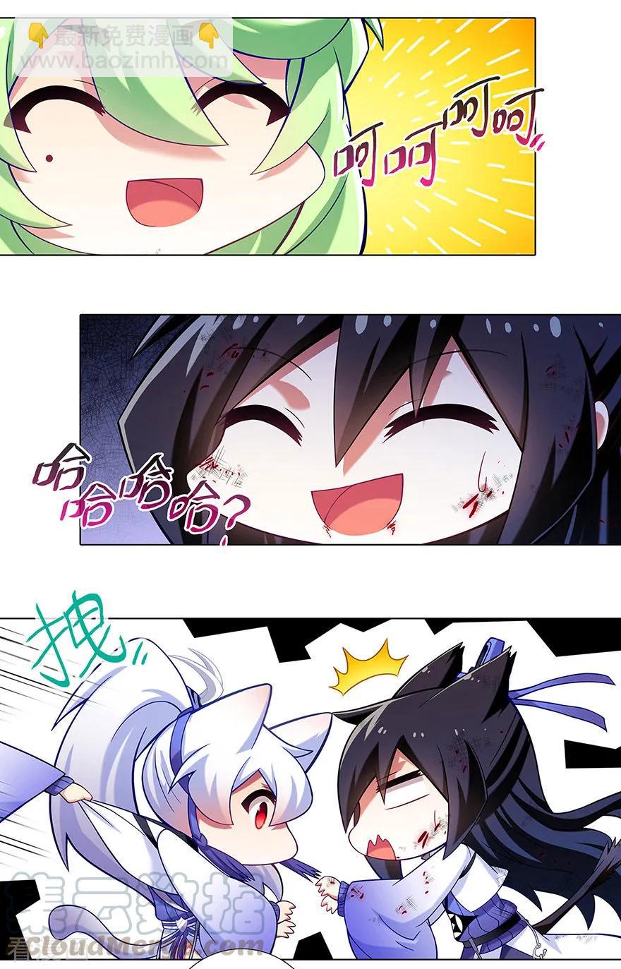 我家大師兄腦子有坑 - 第416坑 甩鍋第一名 - 1