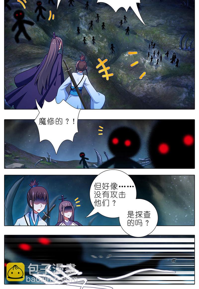 我家大師兄腦子有坑 - 第418坑 神奇的老番茄 - 2