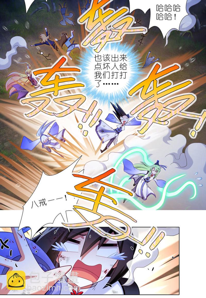 我家大師兄腦子有坑 - 第418坑 神奇的老番茄 - 1