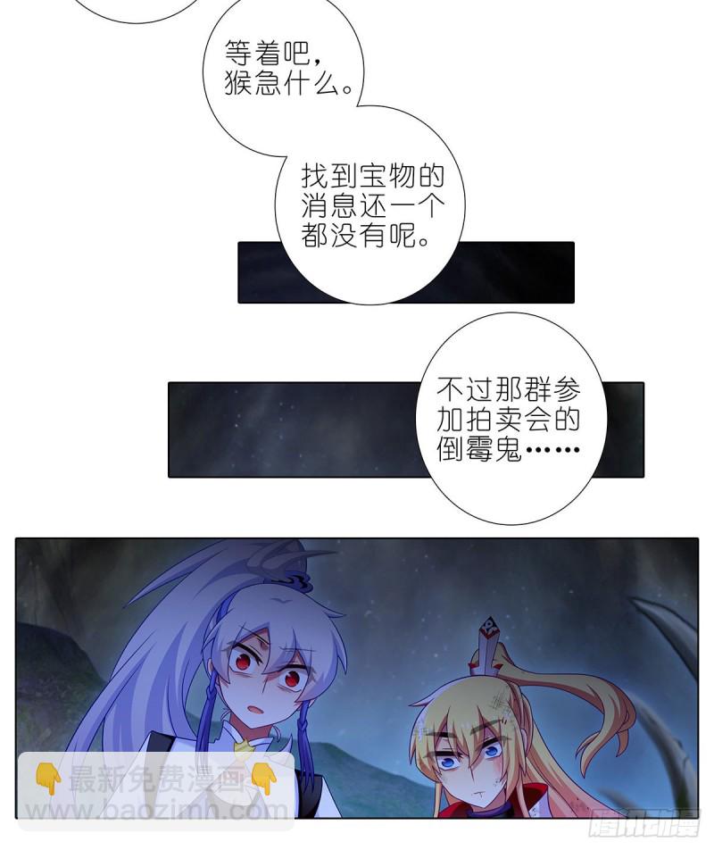 我家大師兄腦子有坑 - 第420坑 黑暗中的交易！ - 1