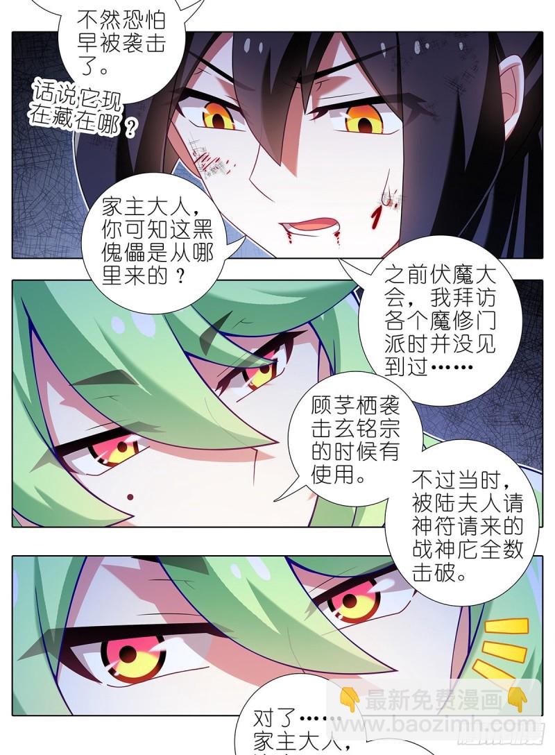 我家大師兄腦子有坑 - 第420坑 黑暗中的交易！ - 1