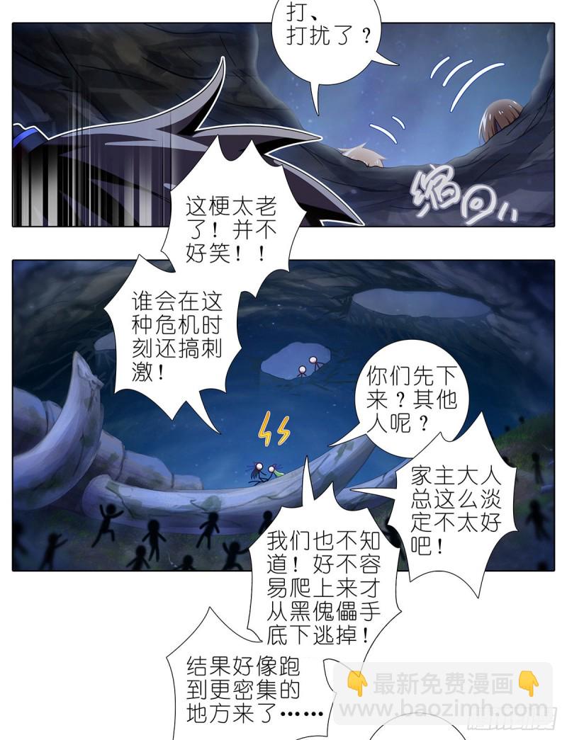 我家大師兄腦子有坑 - 第420坑 黑暗中的交易！ - 2