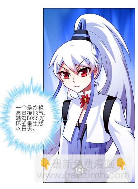 我家大師兄腦子有坑 - 第46坑 誰纔是主角？ - 1