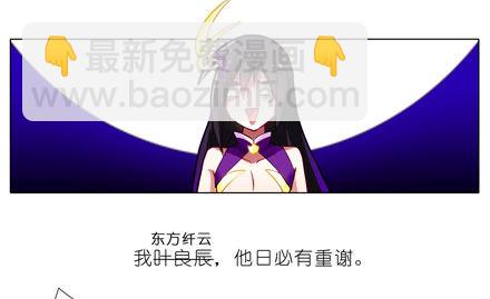 我家大師兄腦子有坑 - 第46坑 誰纔是主角？ - 4