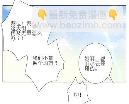 我家大師兄腦子有坑 - 第46坑 誰纔是主角？ - 1