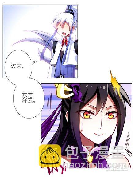 我家大師兄腦子有坑 - 第46坑 誰纔是主角？ - 3