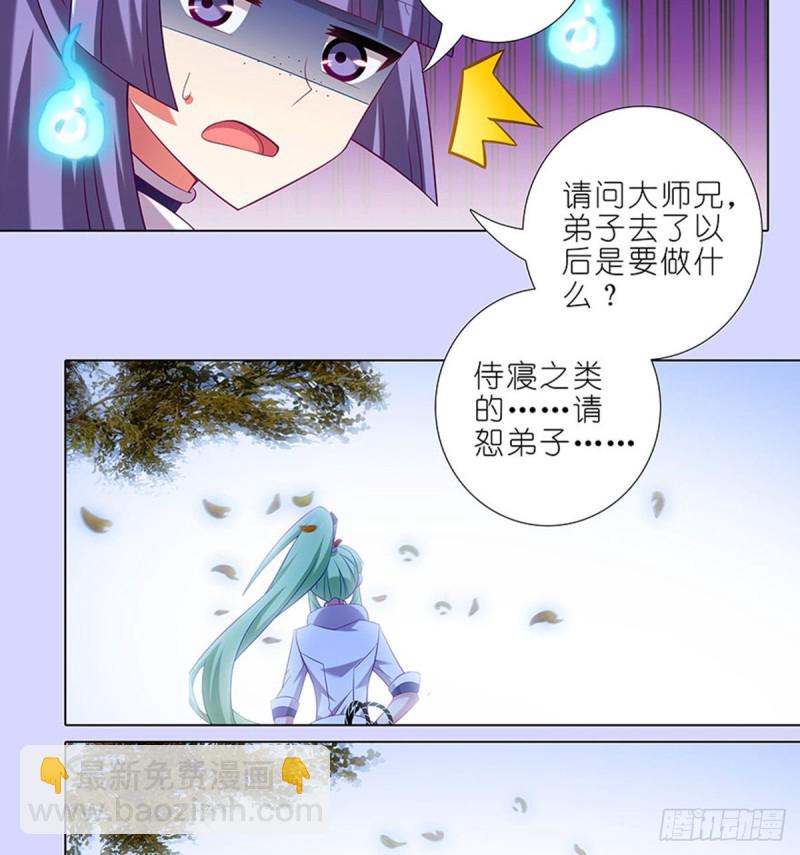 我家大師兄腦子有坑 - 第421-422坑 修心 - 3