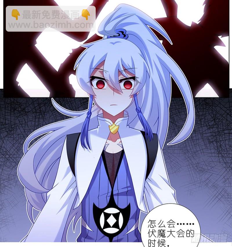 我家大師兄腦子有坑 - 第424坑 地獄般的場景 - 2