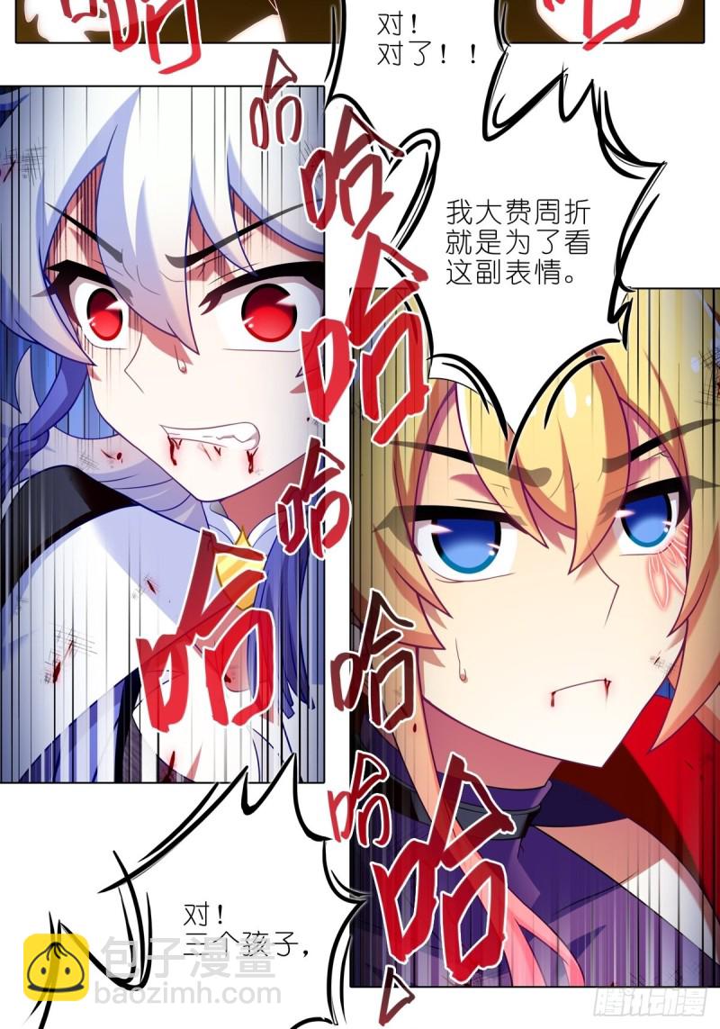 我家大師兄腦子有坑 - 第430坑 知道太多是活不久的 - 3