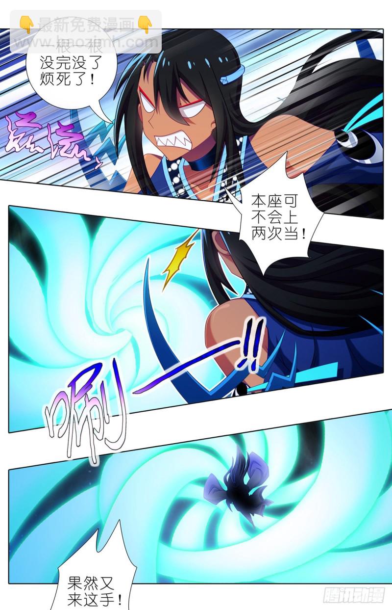 我家大師兄腦子有坑 - 第432坑 沒有這麼升級的？ - 1