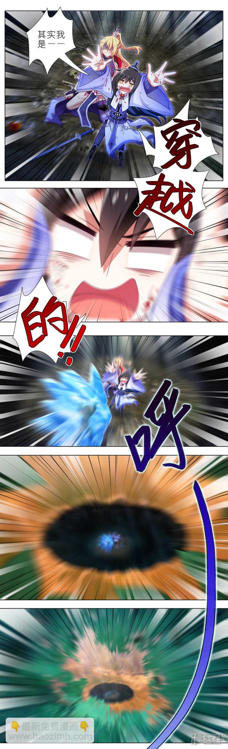 我家大師兄腦子有坑 - 第439坑 兵不厭詐！ - 1