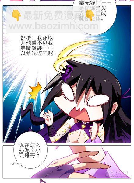 我家大師兄腦子有坑 - 第48坑 秘傳心法 - 1