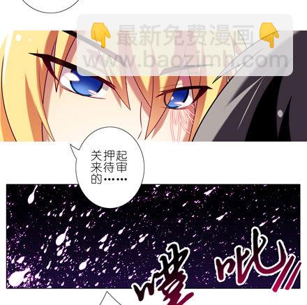 我家大師兄腦子有坑 - 第48坑 秘傳心法 - 3