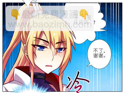 我家大師兄腦子有坑 - 第48坑 秘傳心法 - 1