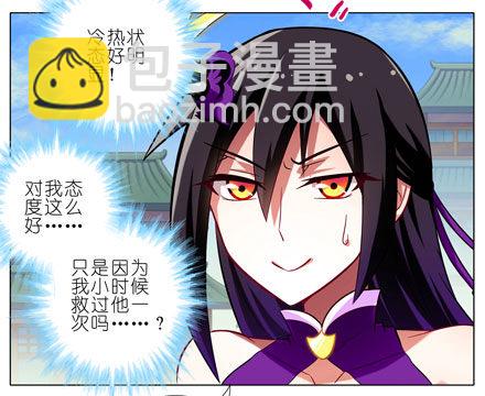 我家大師兄腦子有坑 - 第48坑 秘傳心法 - 2