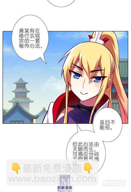 我家大師兄腦子有坑 - 第48坑 秘傳心法 - 1