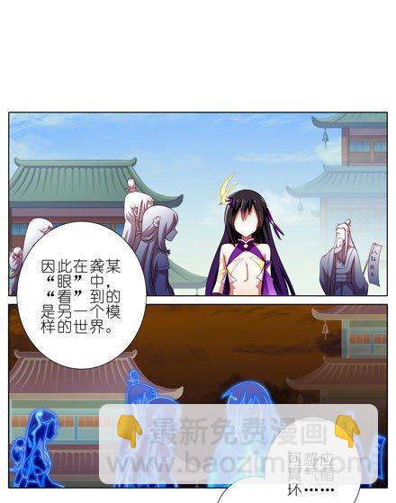 我家大師兄腦子有坑 - 第48坑 秘傳心法 - 2