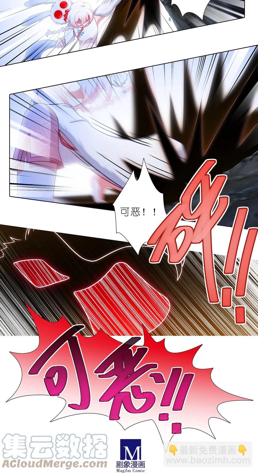 我家大師兄腦子有坑 - 第449坑 怪物 - 1