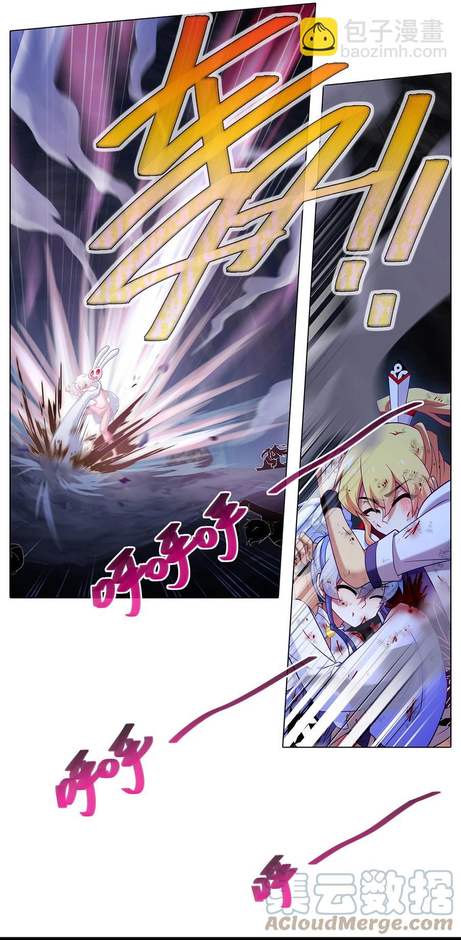 我家大師兄腦子有坑 - 第449坑 怪物 - 3