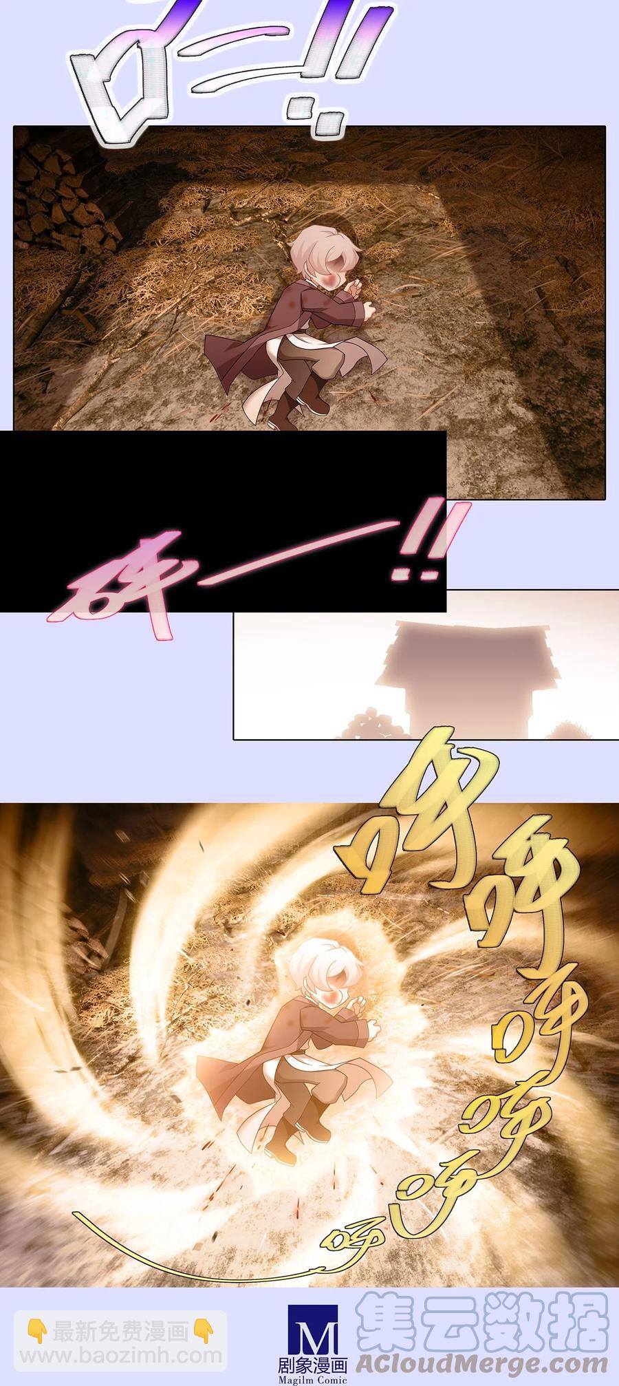 我家大師兄腦子有坑 - 第449坑 怪物 - 3