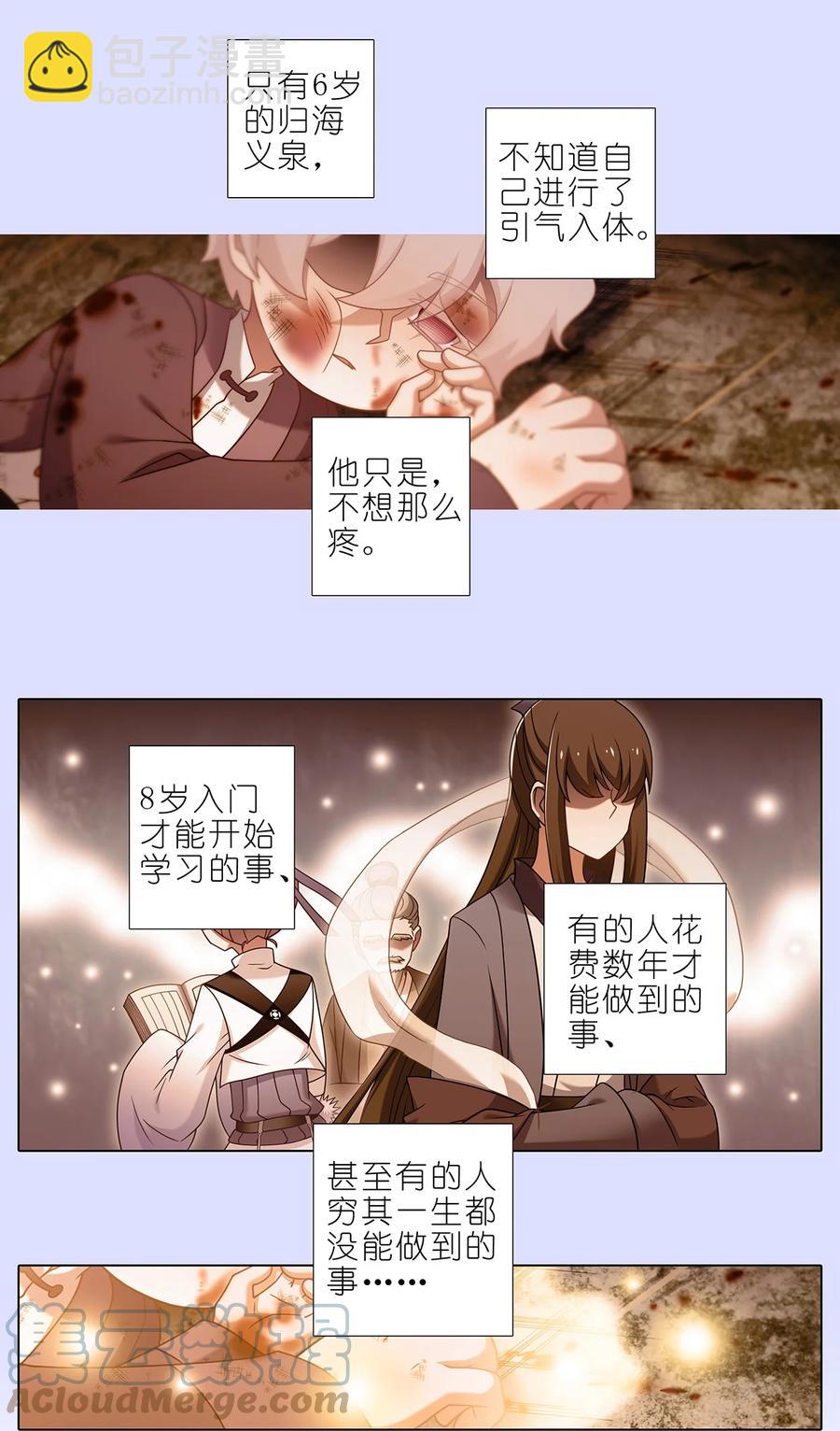 我家大師兄腦子有坑 - 第449坑 怪物 - 1