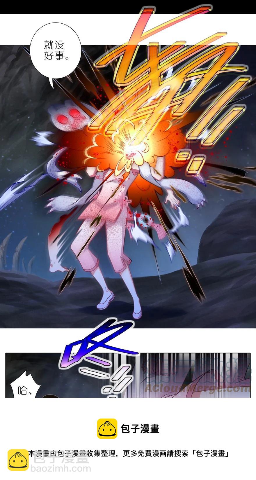 我家大師兄腦子有坑 - 第451坑 我就知道 - 1